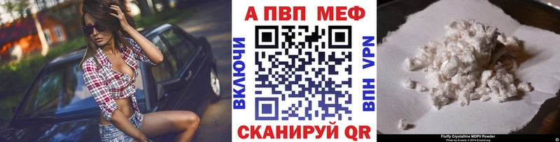 Купить  Лесной  A-PVP Соль 