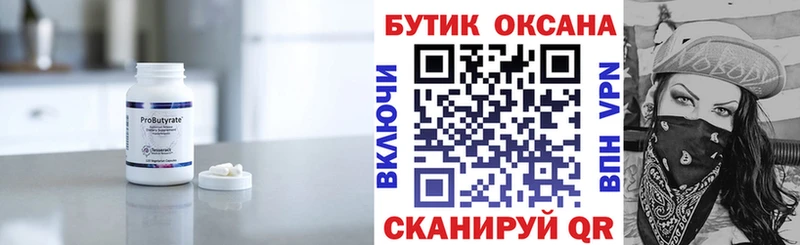 Купить закладки  Лесной  БУТИРАТ BDO 33% 